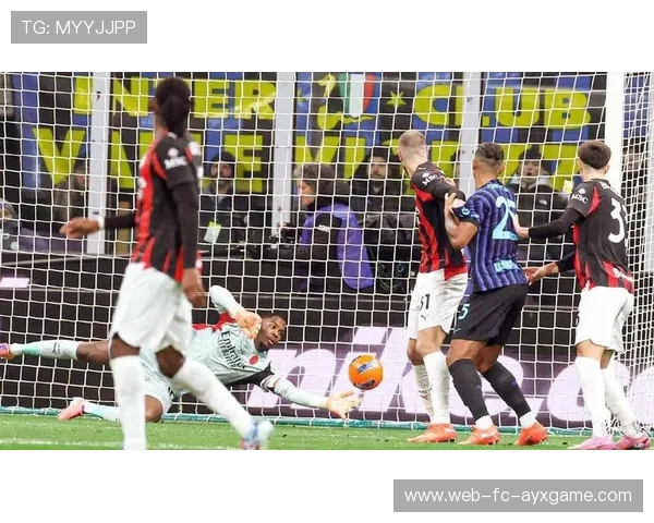 AC米兰客场丢分，榜首竞争形势进一步激烈